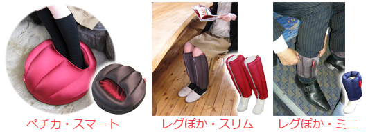 あったかシリーズ