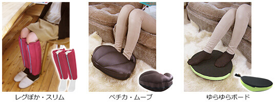 ふくらはぎを温める