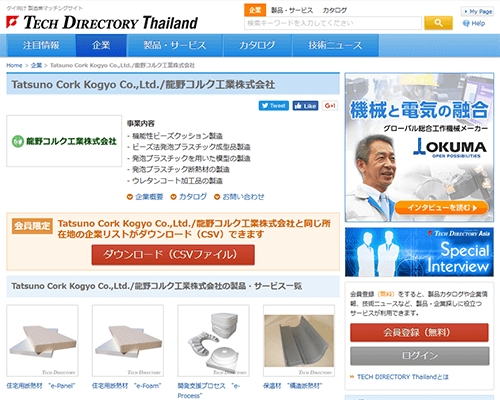 TECH DIRECTORY Thailand