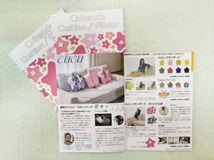 カタログ最新号　画像