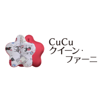 CuCu クイーン・ファーニ
