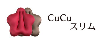 CuCu スリム