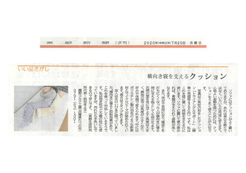 新聞記事画像