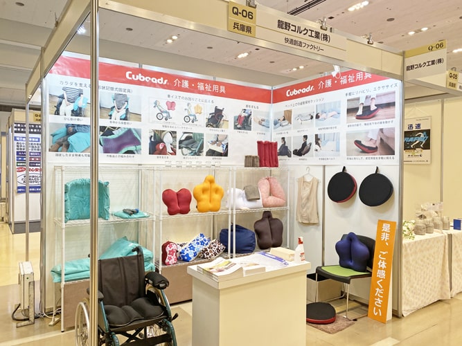 国際フロンティア産業メッセ2020　ブース写真②