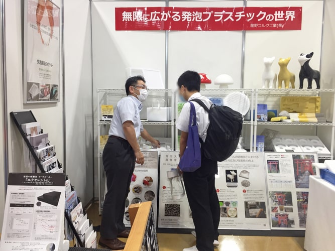 国際フロンティア産業メッセ2020　ブース写真③