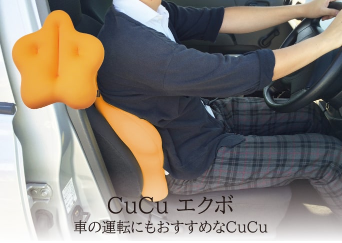 Cucu エクボ 龍野コルク工業株式会社