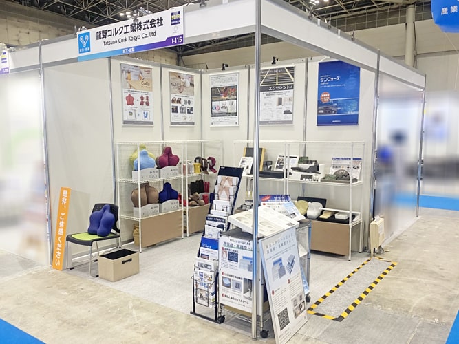 新価値創造展2021　ブース写真①