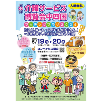 バリアフリー2015インテックス大阪にて出展いたしました。