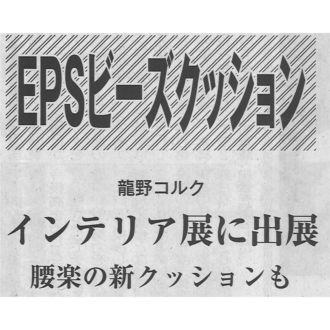 バリアフリー2015インテックス大阪にて出展いたしました。