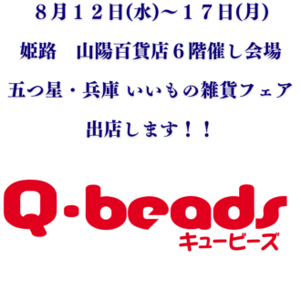 バリアフリー2015インテックス大阪にて出展いたしました。